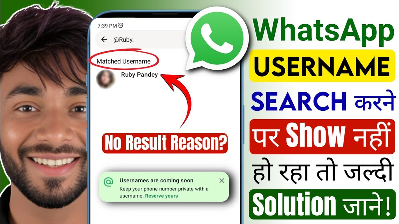 WhatsApp Username Search nhi ho rha | WhatsApp Username feature not working | Username New Update
