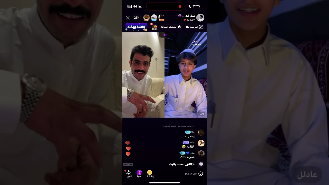 بث شنار الدوسري في شقراء || 5 يوليو ج 2