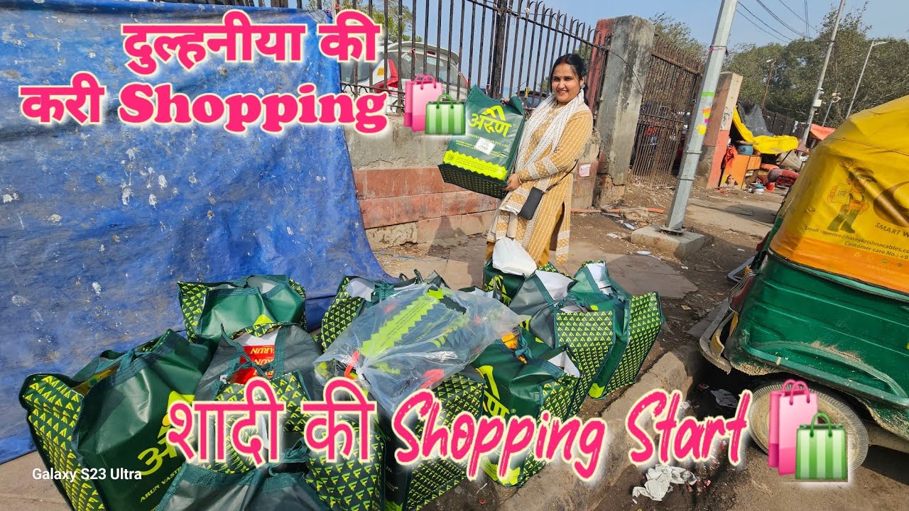 🌺देखो दुल्हनिया 👰के लिए क्या क्या Shopping 🛍 करी💫पहुंच गई दिल्ली शादी की Shopping Start 🛍 #trending 