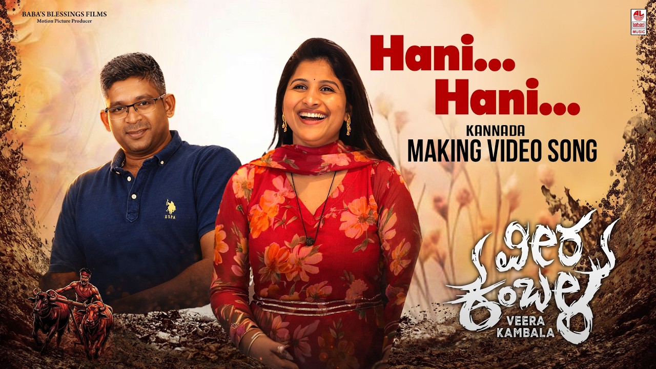 Hani Hani Making Video [Kannada] | Veera Kambala | Mangli | Adithya | SV Rajendra Singh Babu