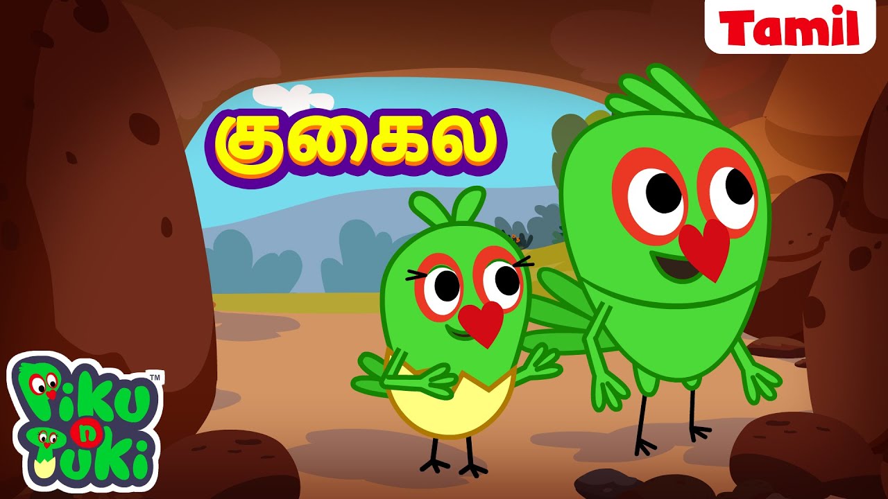 குகையில் எதிரொலிகள் | Gufa Mein Goonj | Tamil Cartoon for Kids | Tamil Kataikal | Tamil Fairy Tales