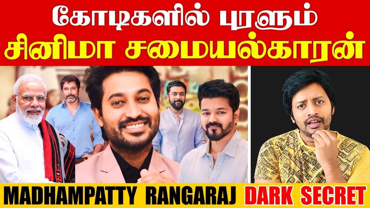 சமையல்காரனுக்கு எதுக்கு Hero ஆசை ?  Madhampatty Rangaraj | Sha boo three | Vijay television | CWC