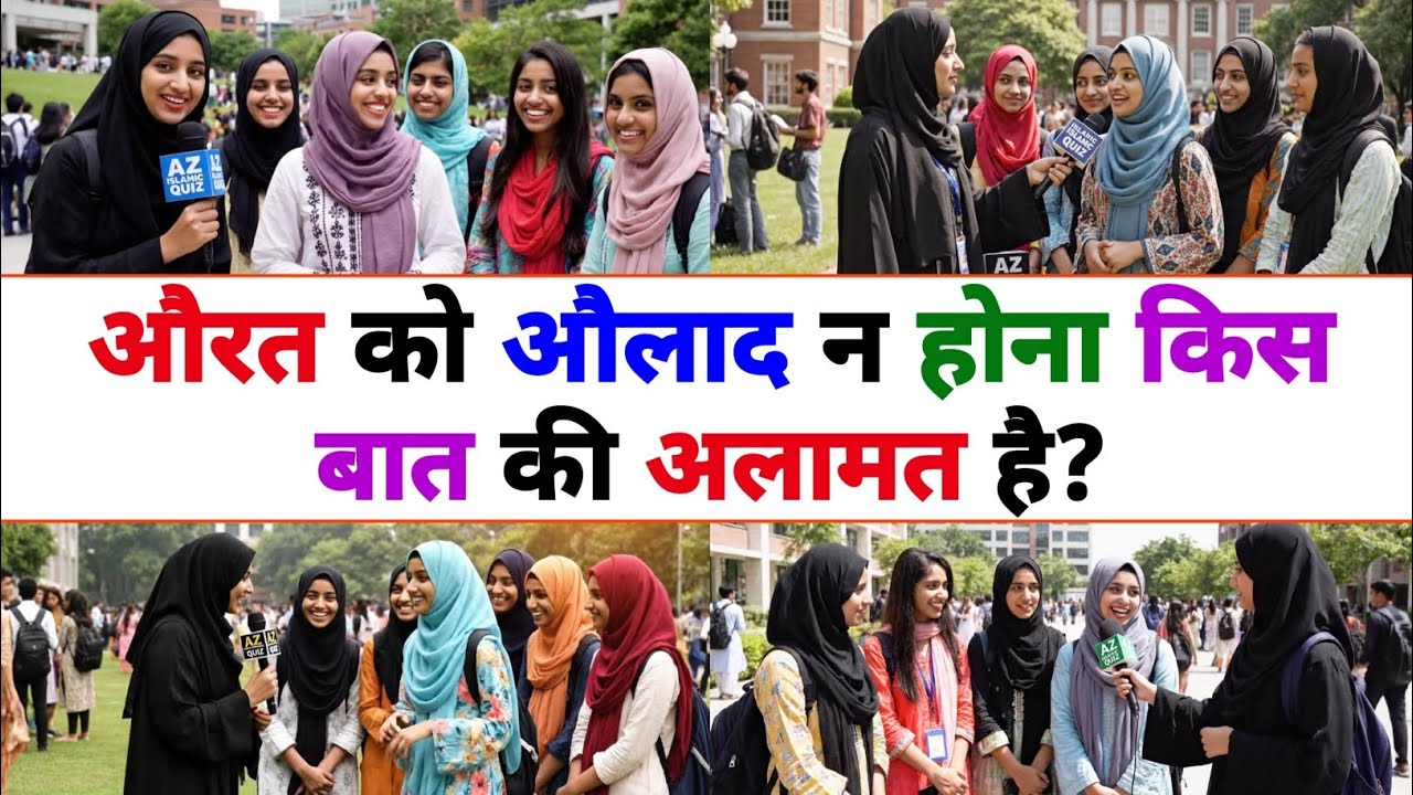 Islamic sawal jawab || Islamic quiz || AZ ISLAMIC QUIZ || KBJ kon banega jannati Episode 121