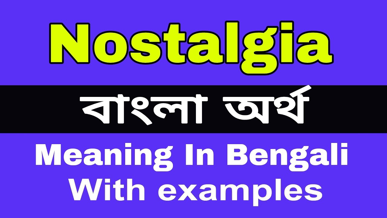 Nostalgia Meaning In Bengali/Nostalgia শব্দের অর্থ বাংলা ভাষায়