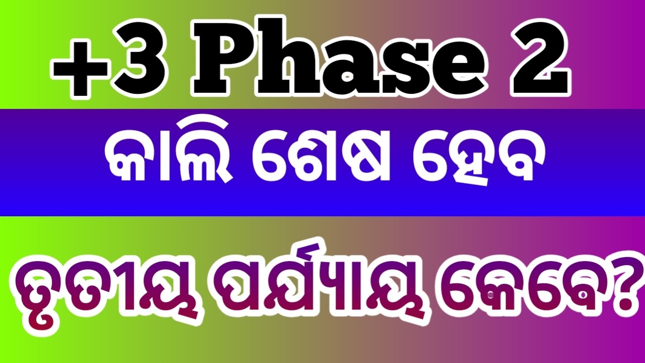 +3  phase 3  admission 2026 and eligibility criteria and admission process Odisha ll+3phase2