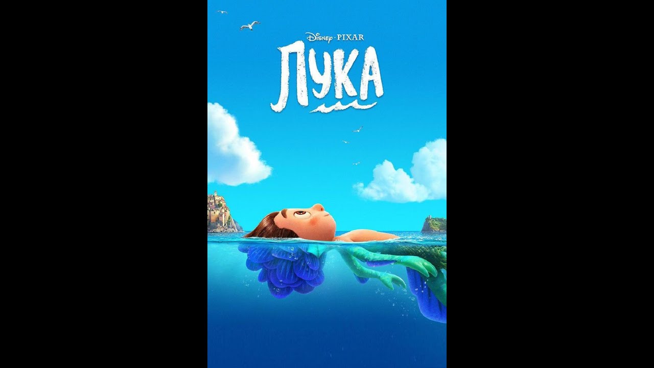 Лука - Ресми Дубляж қазақша