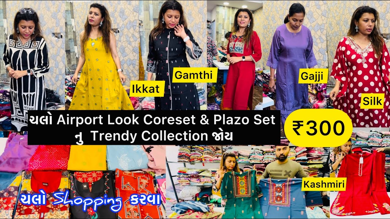 ₹300😱Trendy Ikkat Gajji Gamthi Coreset PlazoSet Dresses Affordable Collection🛍Vadodara Local Market