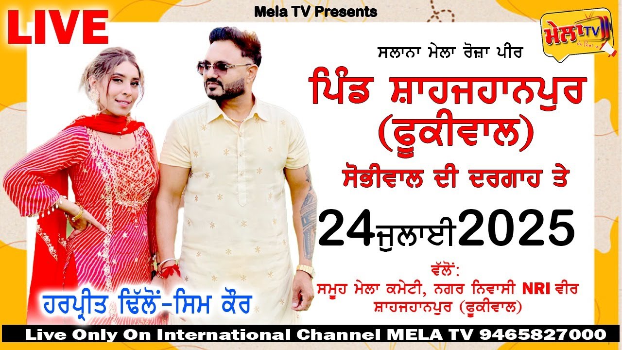 🔴[Live] Harpreet Dhillon Sim Kaur Live Shahjahanpur (Fukiwal) Mela Tv
