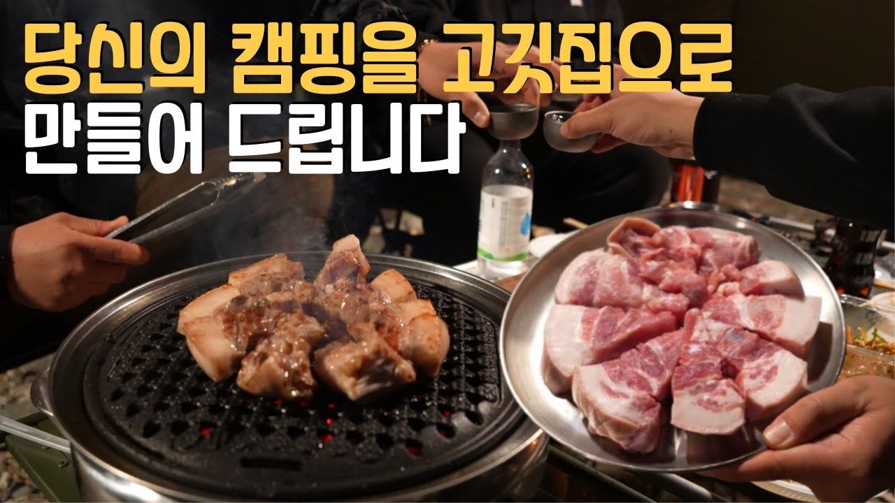 당신이 굽는 고기가 드럽게 맛없는 이유. 고깃집의 모든 비밀을 알려드립니다