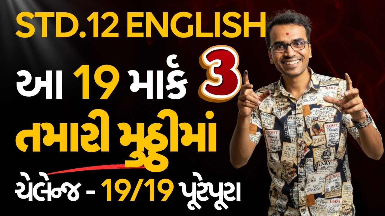 Std.12 English 🔥 Get 19/19 Marks-Part-3 | True-False, Paragraph, Fill in the Blanks | Harsh Barasiya