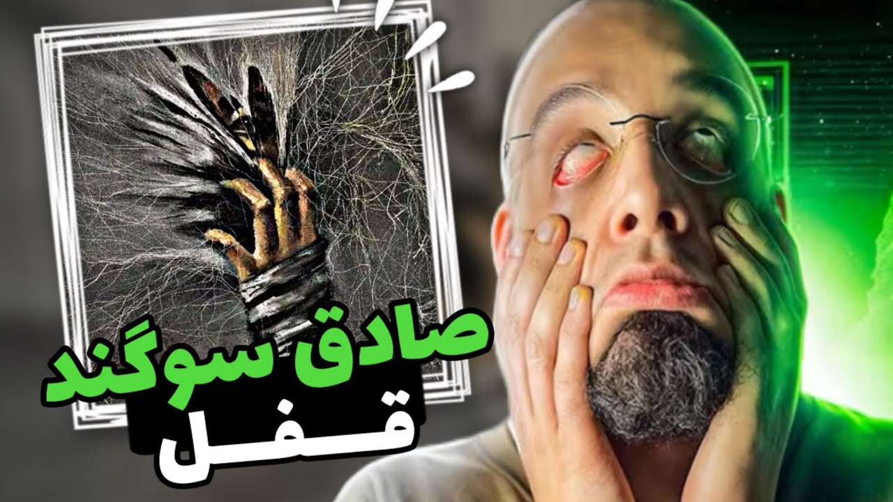 Sadegh ft Sogand - Ghofl REACTION❌جمعه غمگینتون غمگین تر بشه🥲