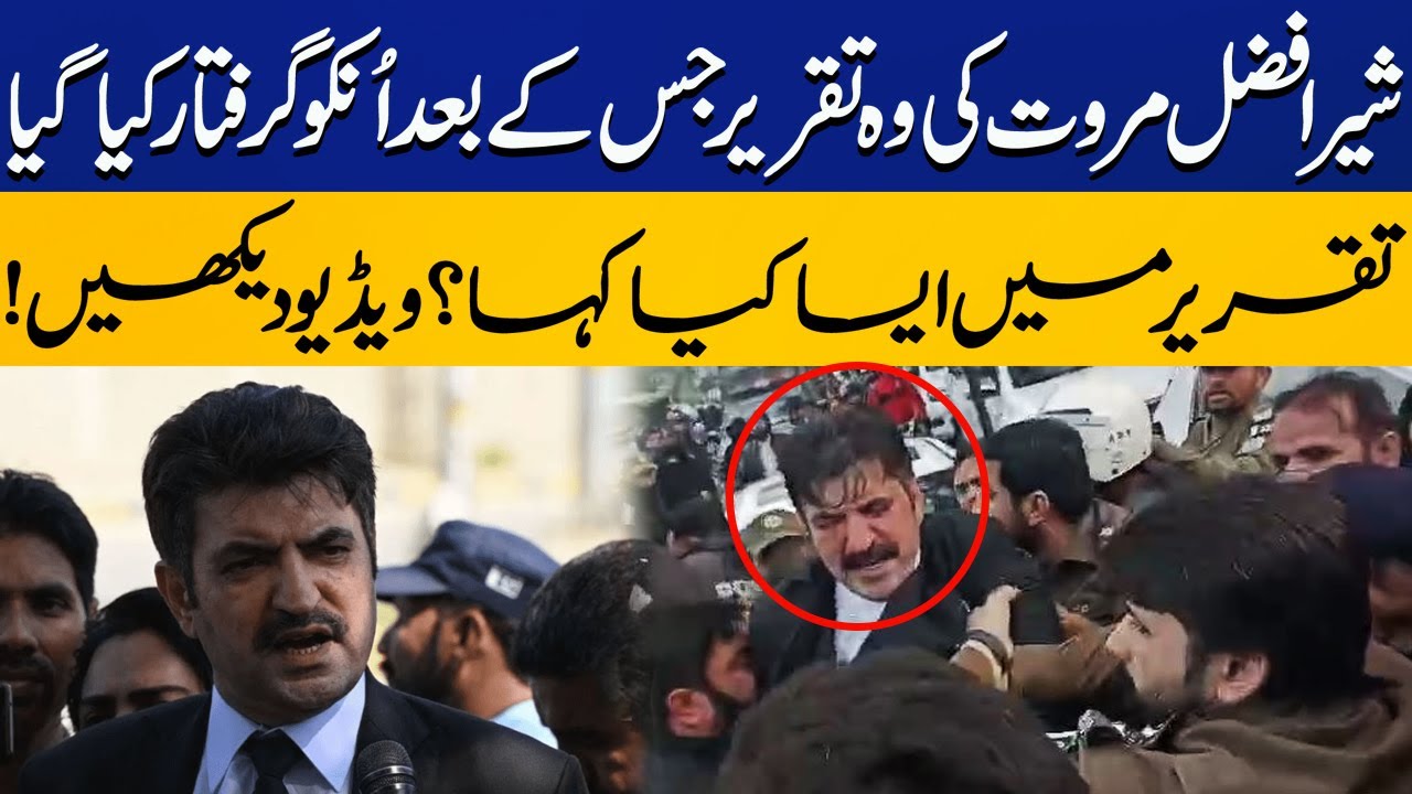 Last Press Conference Of Sher Afzal Marwat | Exclusive Media Talk | Punjab Police Vs Sher Afzal