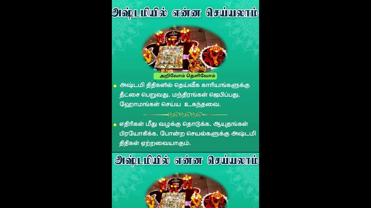 #ashtami
