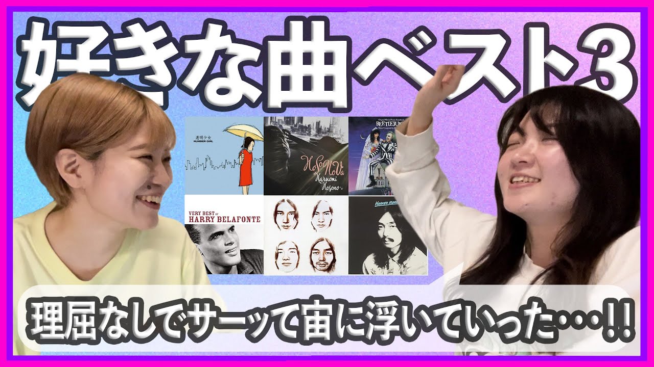 好きな音楽ランキング