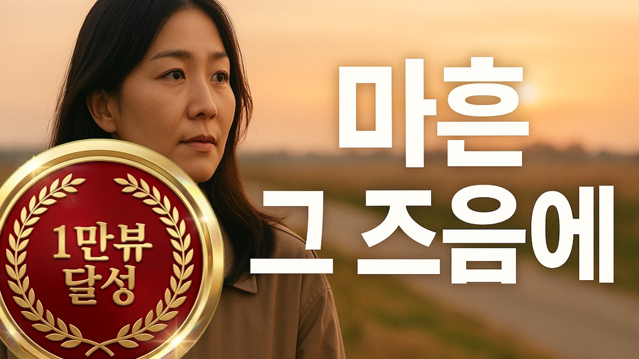 김광석의 서른 즈음에를 지나 - 마흔 그 즈음에
