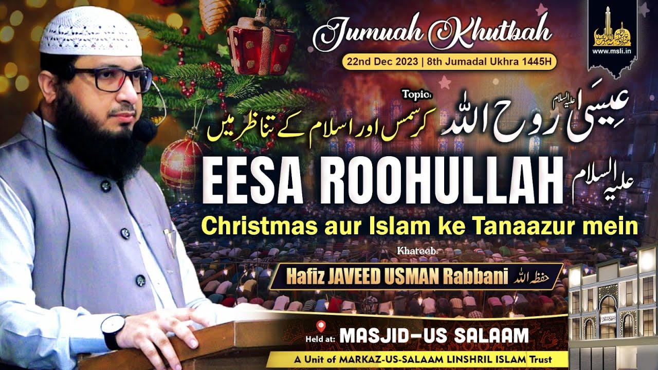 Eesa Roohullah Christmas aur Islam ke Tanaazur mein | Jumuah Khutbah | Hafiz JAVEED USMAN RAbbani
