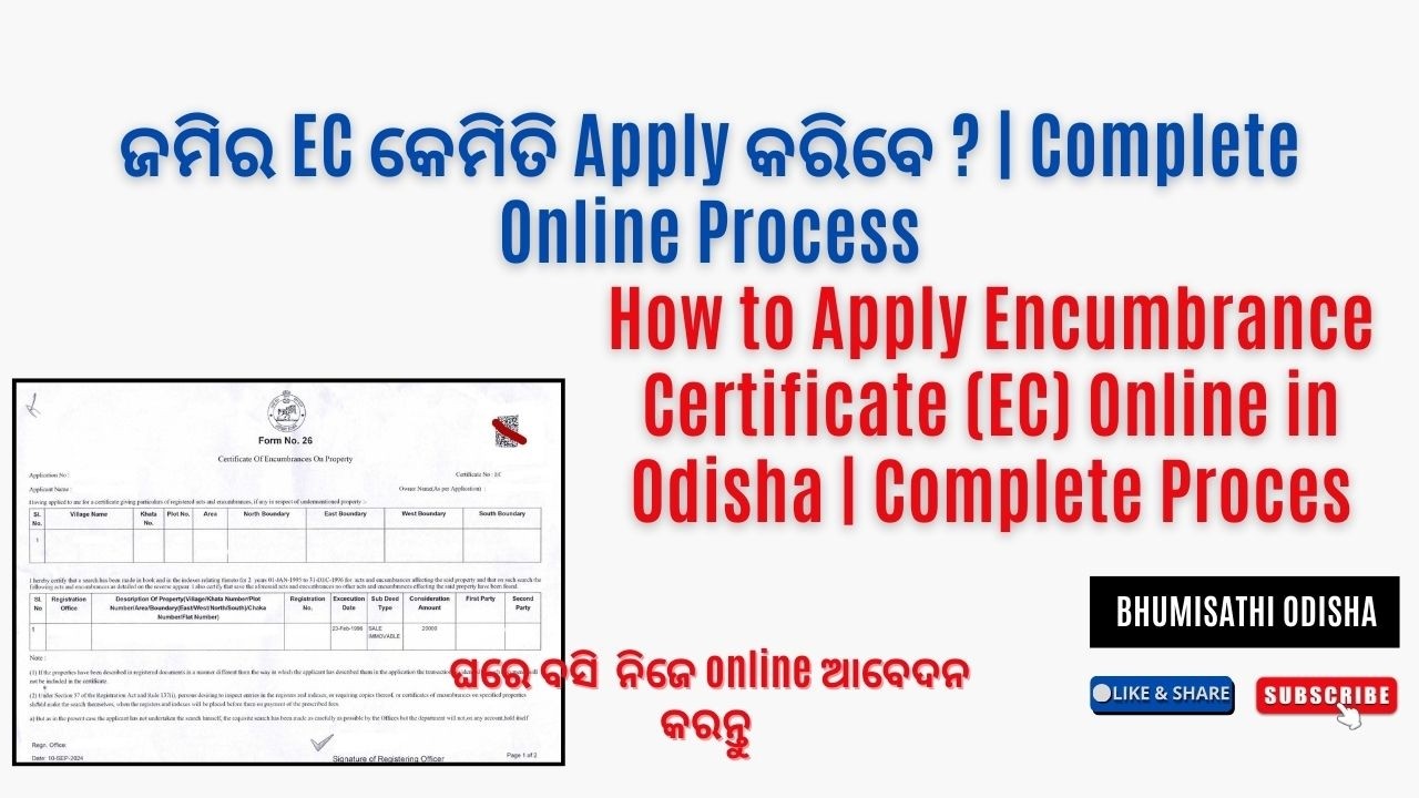 How to apply Encumbrance Certificate EC online| Complete Process I Odisha