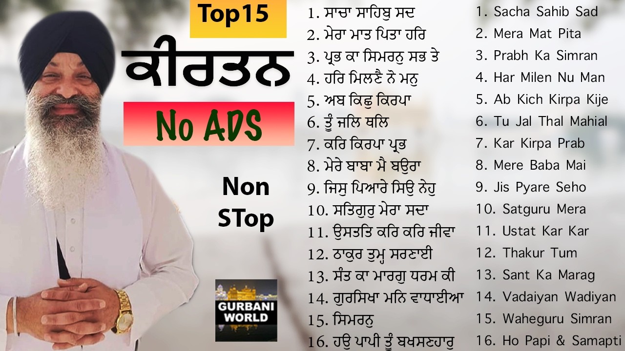 Happy New Year 2025 Top Gurbani Shabad Kirtan | No Ads | Non Stop Music | Hazuri Ragi Darbar Sahib