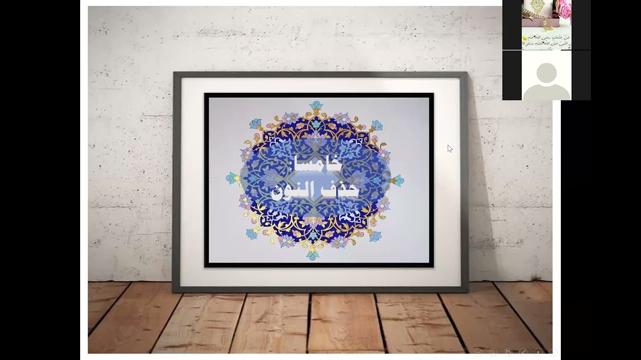 قواعد الرسم العثماني