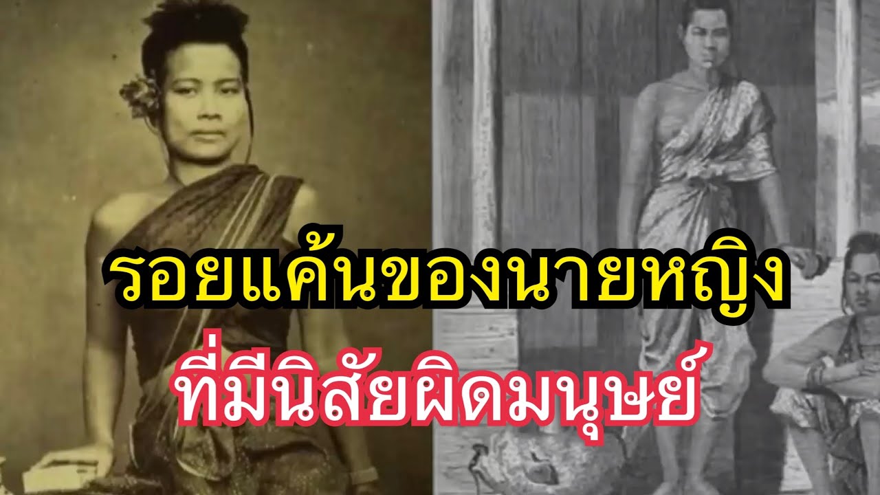 รอยแค้นของนายหญิงที่มีนิสัยผิดมนุษย์