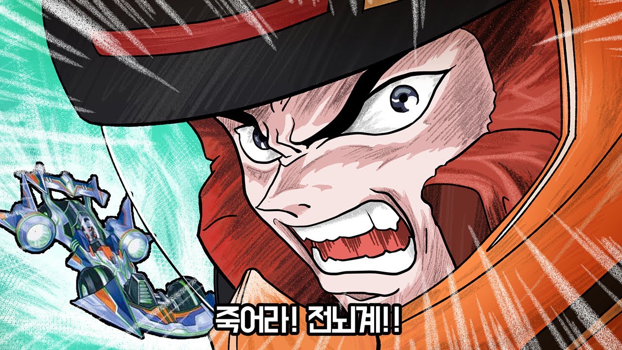 경주하다 로드킬하는 덱