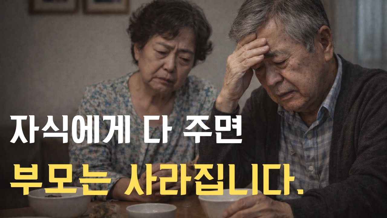 부모가 끝까지 자신을 지키는 건, 이기적인가요?