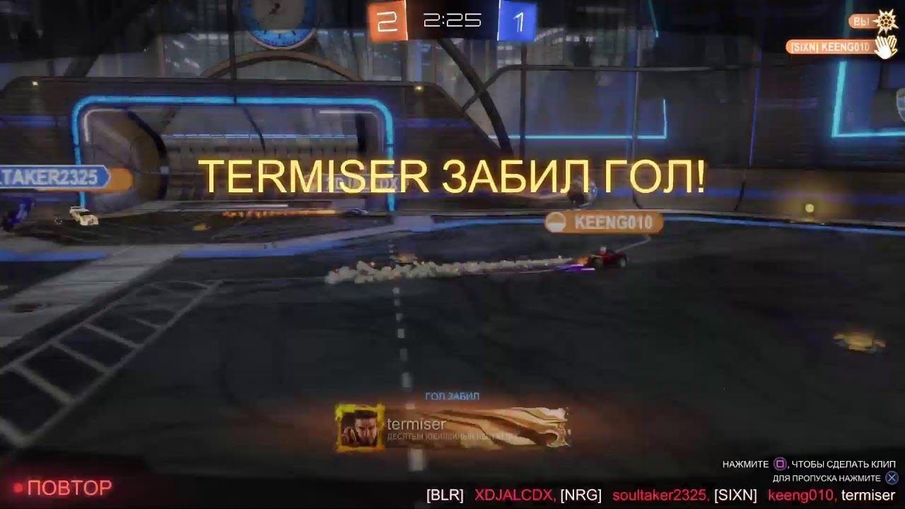Rocket league
