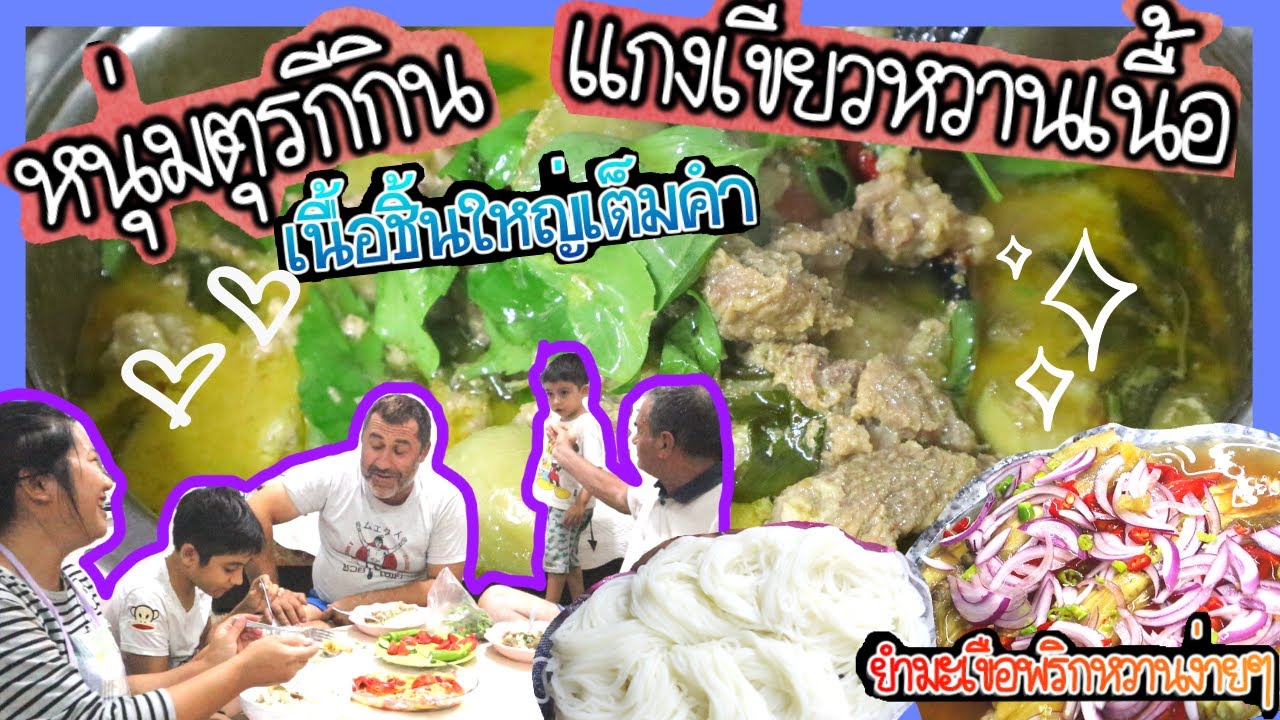 EP.154 ทำ