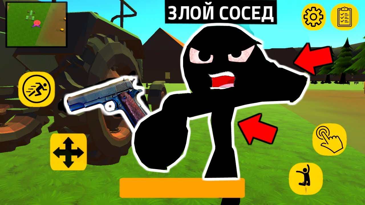 ЗЛОЙ СОСЕД СТИКМЕН обновленная Игра STICKMAN NEIGHBOR HOUSE