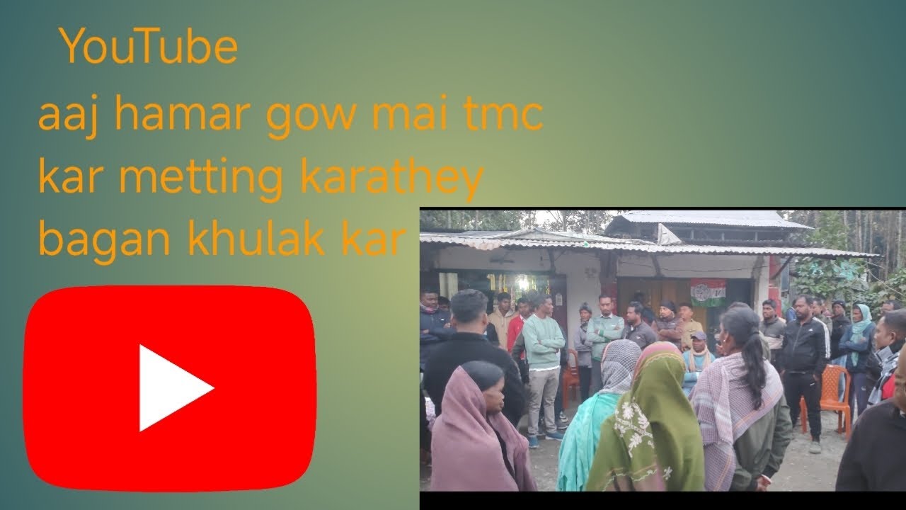 #Aaj hamar gow mai tmc kar metting karathey bagan khulak kar #adiwasi # video 