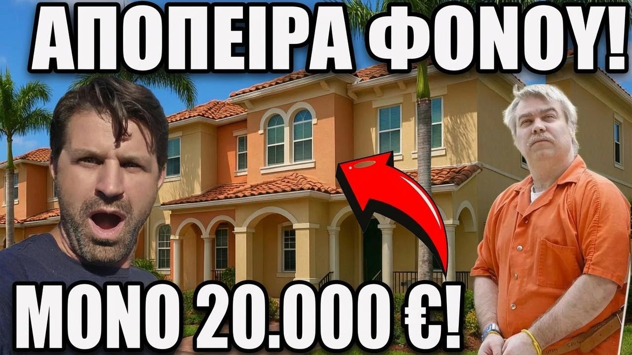 Η αληθινή αιτία που αυτό το διαμέρισμα των $20.000 βγήκε σε πλειστηριασμό | Σκοτεινό μυστικό