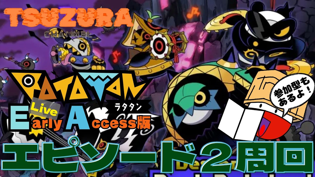 【ラタタン参加型】そろそろ天国行きたいし周回がんばるぞ #ラタタン #Ratatan
