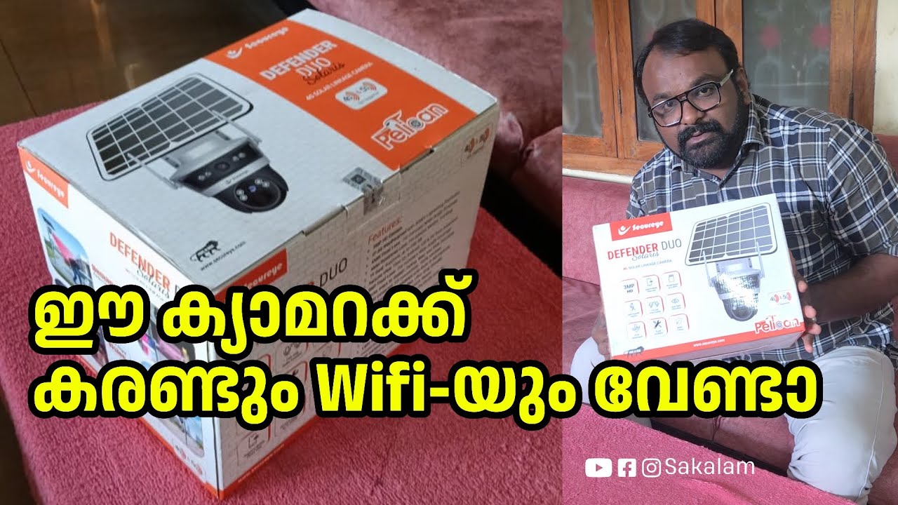 ഈ ക്യാമറക്ക് കരണ്ടും wifi യും വേണ്ടാ 