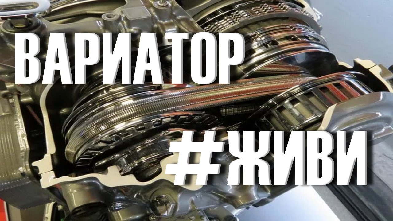 Топ 5 Лучших Вариаторов (автоматических коробок)
