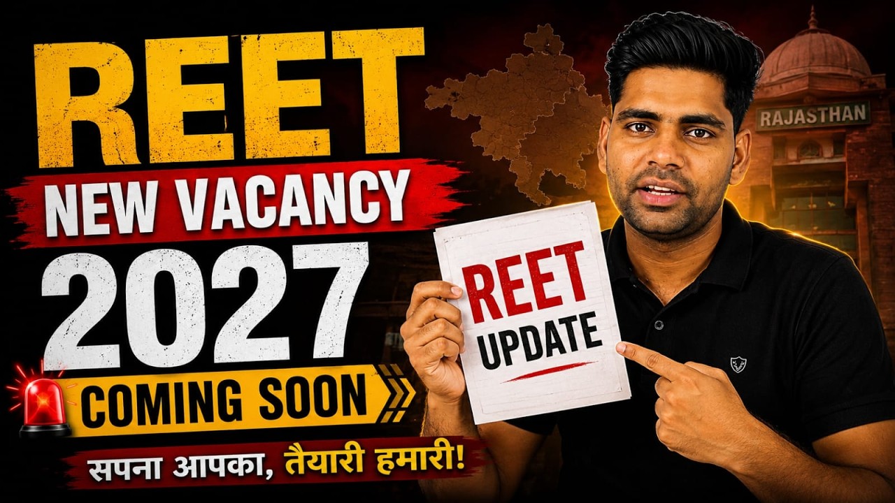REET New Vacancy 2026 🔥 कितने पद आएंगे? पूरी तैयारी Strategy