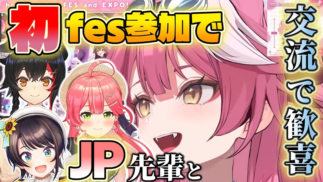 【7th fes】ラオーラ、JPの先輩たちとおしゃべり＆「水を飲め」と言われた話【2026.03.10/ホロライブ切り抜き】