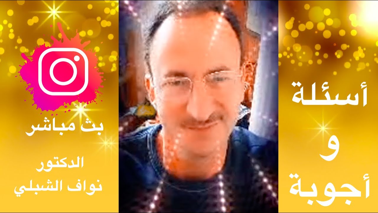 ماذا بعد الموت؟ مصيدة الزمن العكوس؟ كم حياة سابقة عشت؟ كيف أعرف أني أتطور؟ كيف أميز كلام الله معي؟