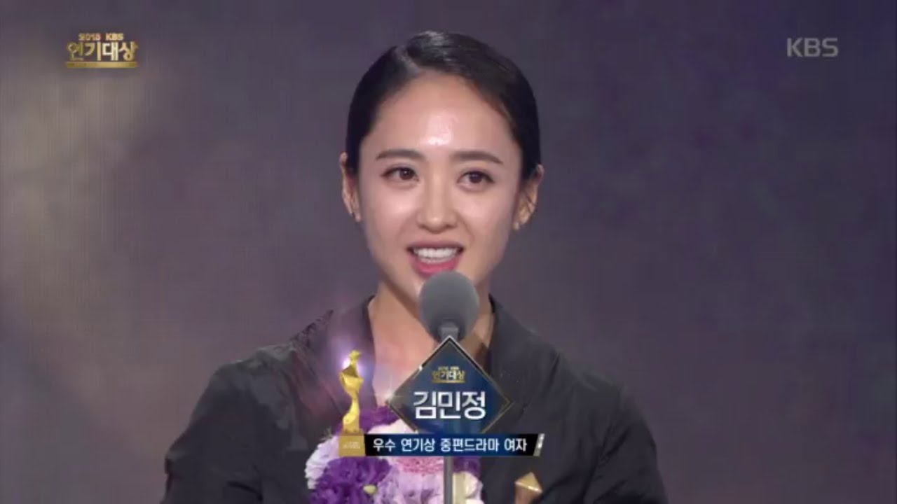 2015 KBS 연기대상 2부 - 2015 KBS 연기대상, 우수 연기상 중편드라마 여자 수상자! 김민정.20151231