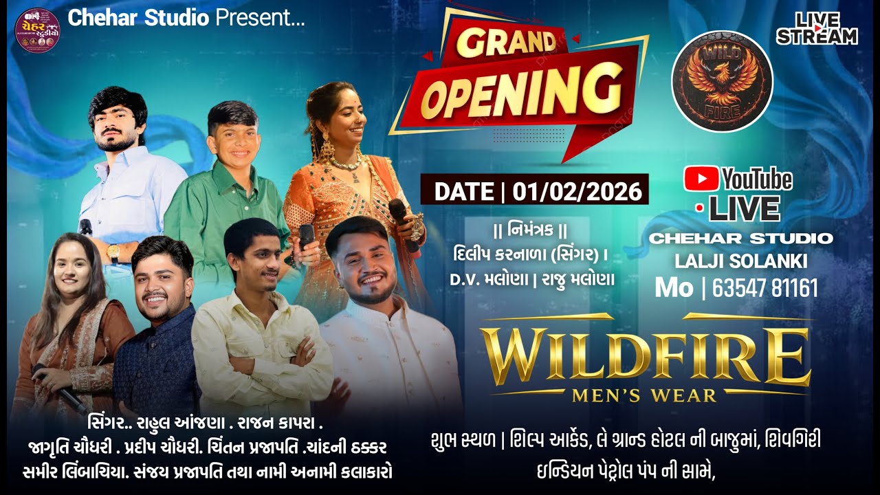 LIVE 2026 Wide fire || Palanpur Live opniang || Dilip karnala || Rajan kapra || Rahul Aajna || New