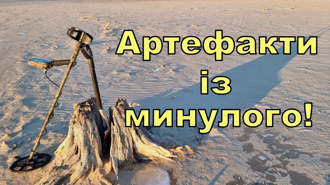 Артефакти із минулого! Пошук по дну Дніпра з Legend WHP PRO! Фільм 310
