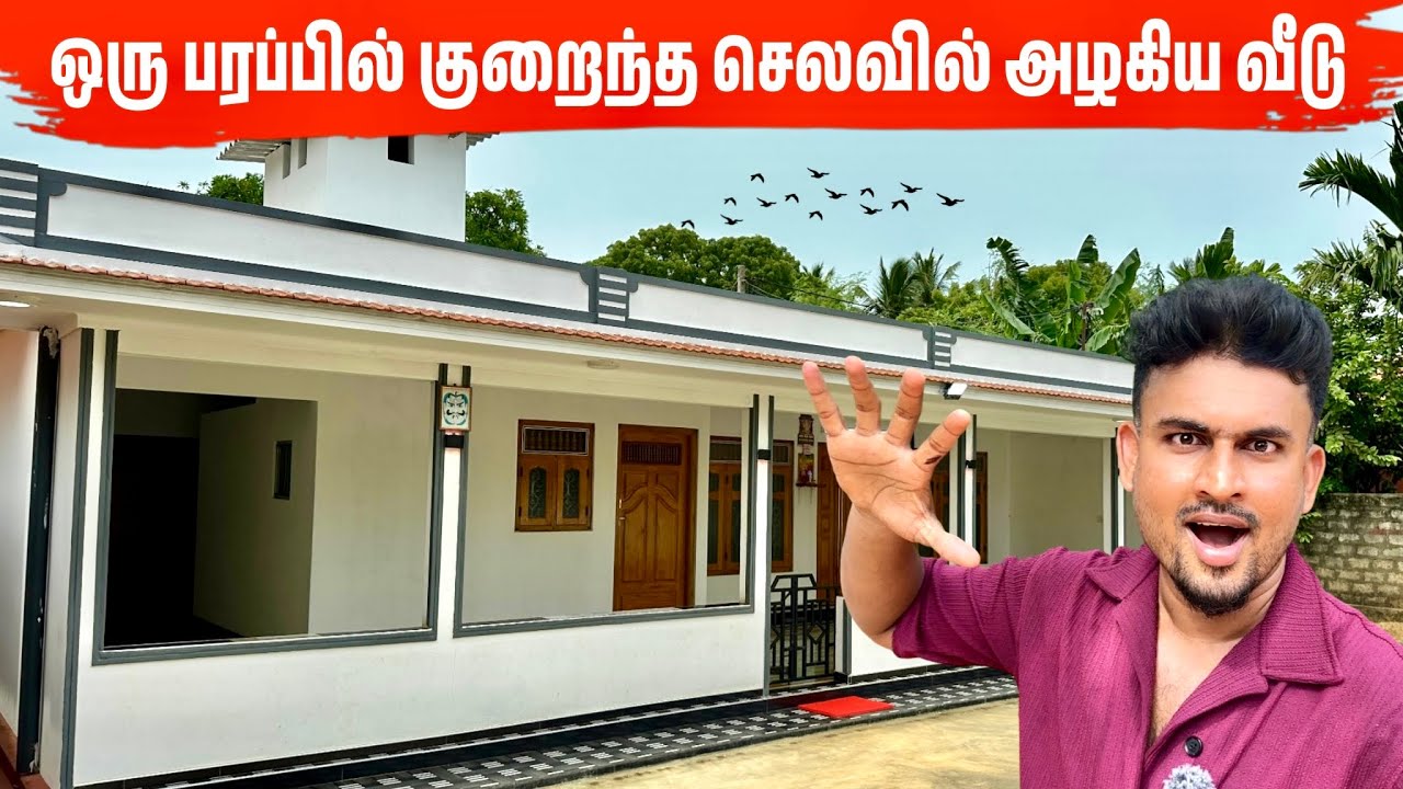 நடுத்தர மக்கள் விரும்பும் அழகிய வீடு  | Home Tour 