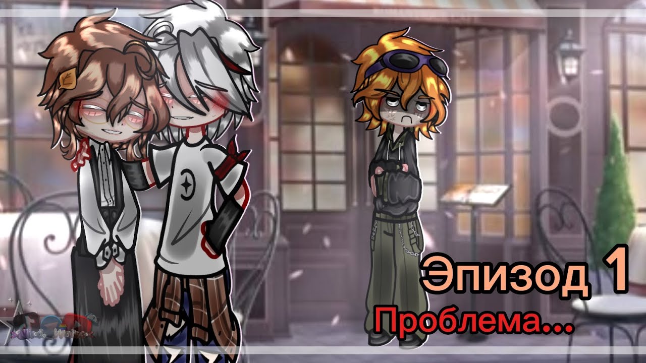 /Господин и Слуга.../Эпизод 1 - Проблема.../~ Яой Мф ~/#РомБерг/By - Nika._.Waise/