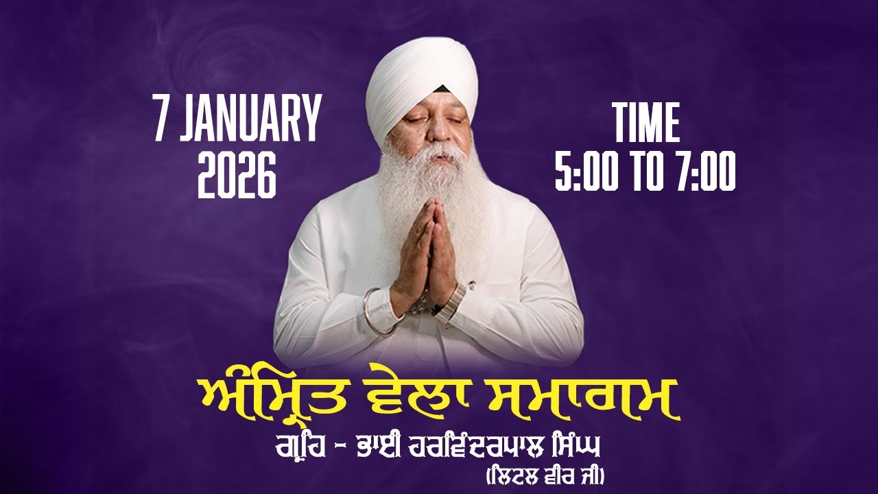 Live || Amrit Vela Samagam || Bhai Harvinderpal Singh Little || Little Veer Ji || 7 January 2026