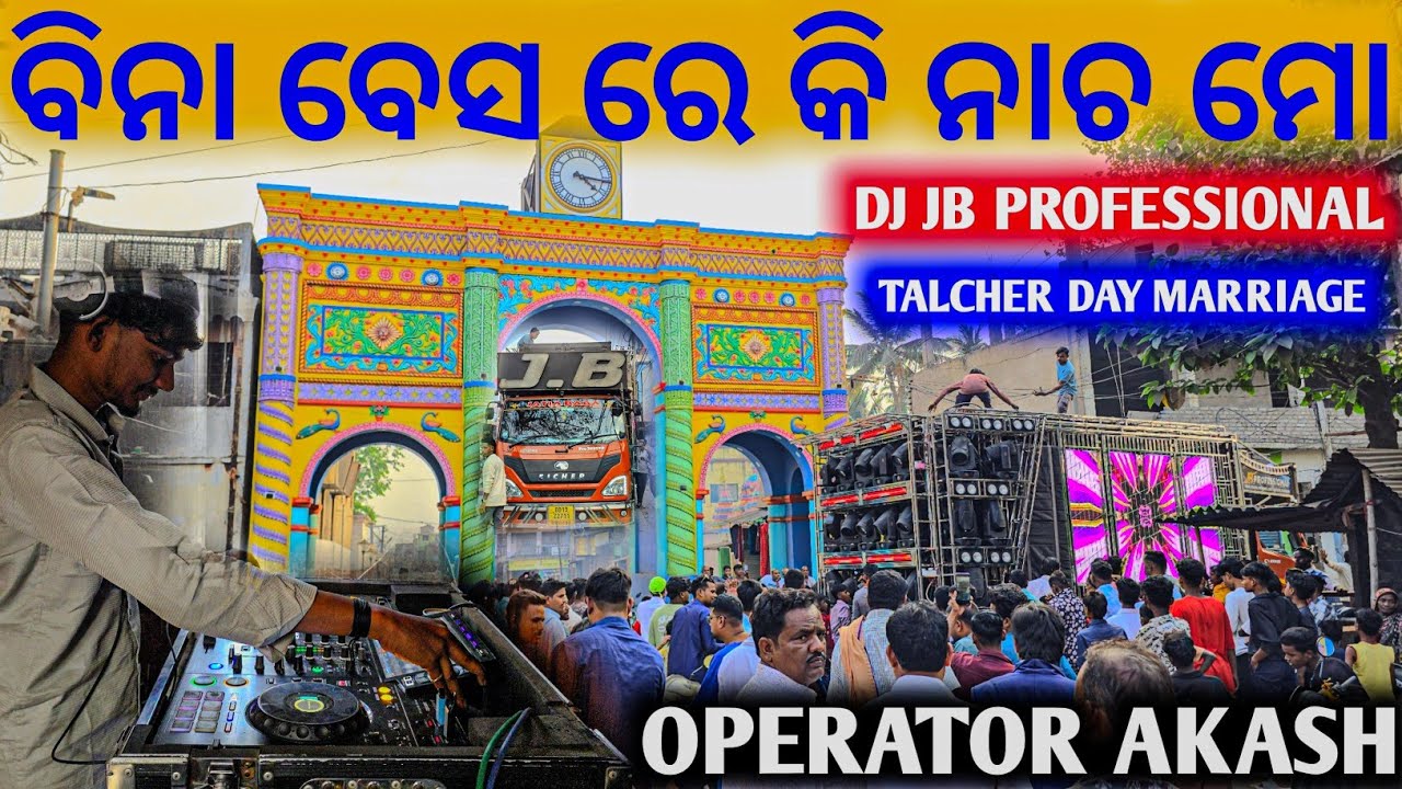 No Bass ରେ ନଚେଇଲ ବରଯାତ୍ରୀ ଙ୍କୁ ଆକାଶ ll Dj Jb The  Quality Loud Master Day Marriage Program Talcher 
