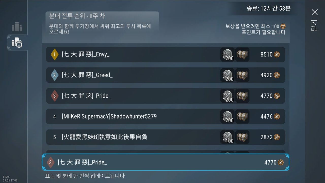 투기장 pvp 4인 / arena #frostborn