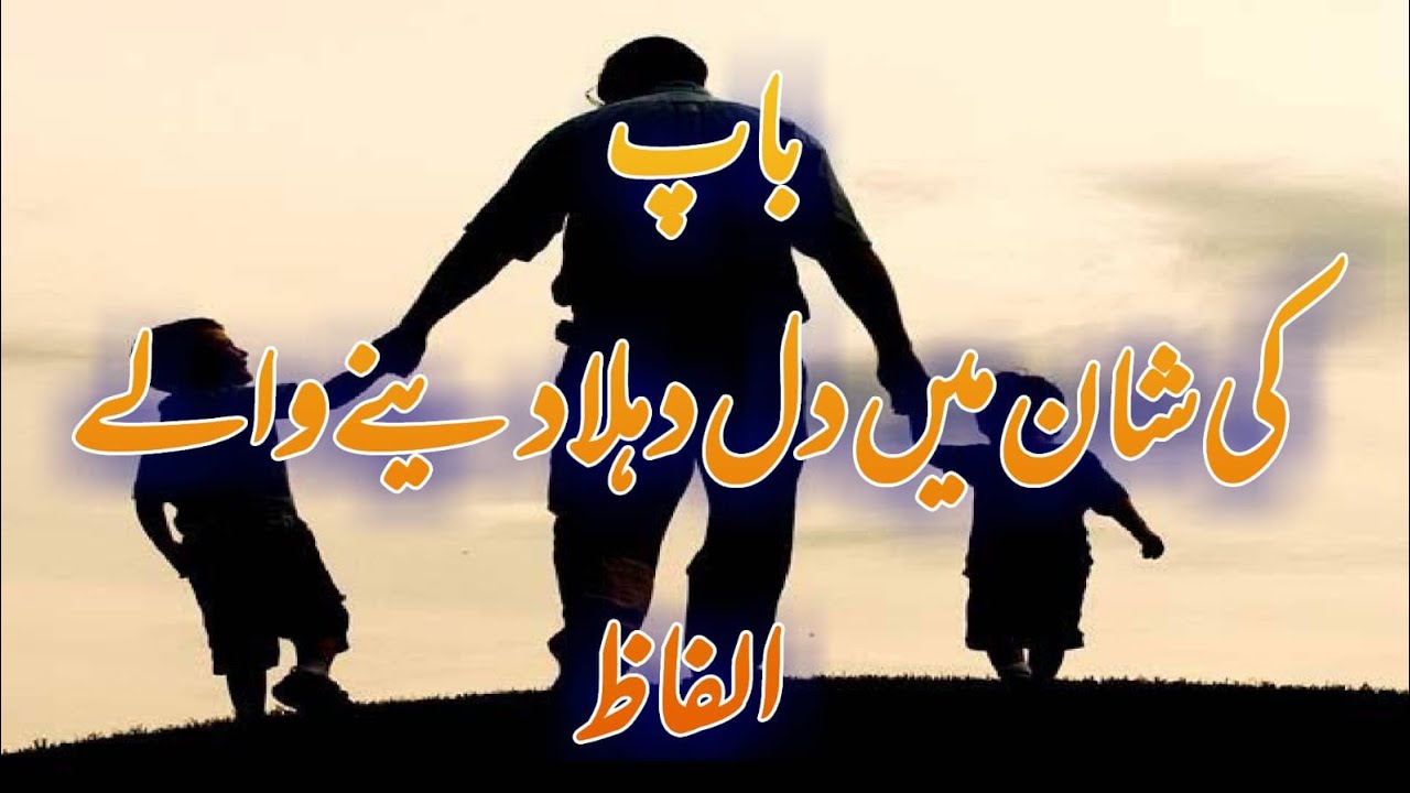 Heartwarming words in praise of a friend || Muhammad Asif || Heart Touching Word