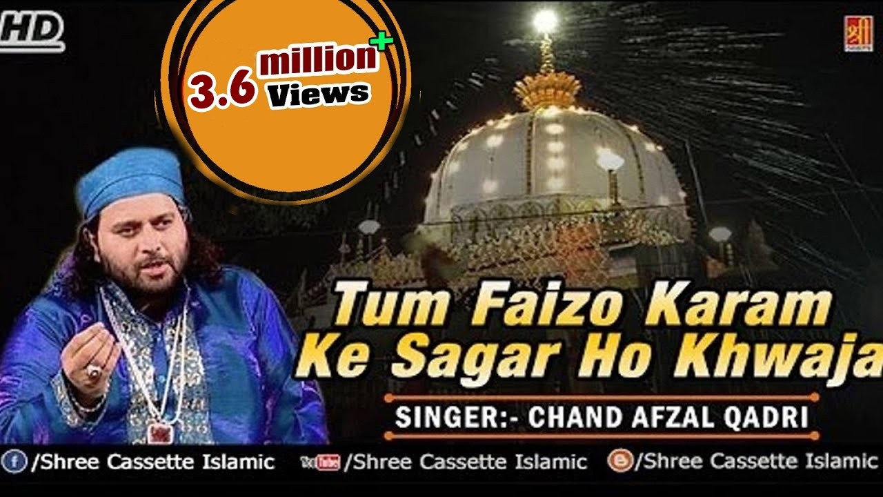 Chand Afzal Qadri Chishti Qawwali 2018 || तुम फ़ैज़ा करम के सागर हो ख्वाजा || Ajmer Sharif