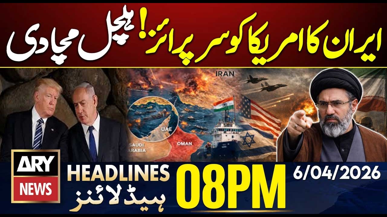 Iran Rejects US 15-Point Plan &ndash; Middle East War | ARY News 8 PM Headlines | 6th April 2026