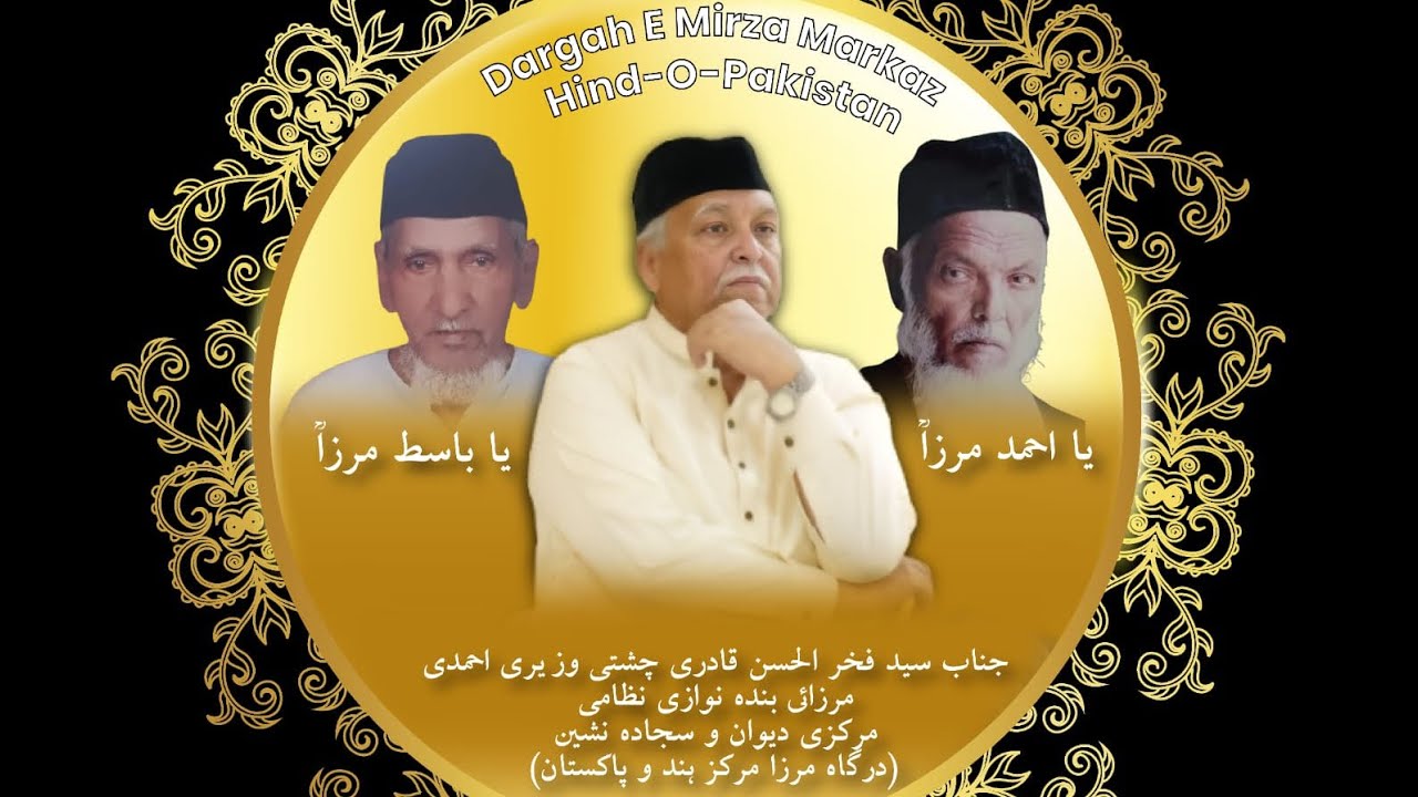 Mar Mita Dekh Liya Jis Nay Sarapa Tera by | Kabiri Brothers | Chaman E Wazir |