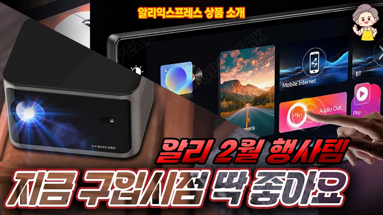 알리익스프레스 2월 행사템 지금사세요. 지금 구입시점 딱 좋은 13종ㅣ알리익스프레스ㅣ해외직구ㅣ할인코드카드 정보 본문 참조